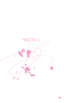 Анна Джейн. Стихи — фото, картинка — 21