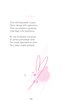 Анна Джейн. Стихи — фото, картинка — 138
