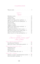 Анна Джейн. Стихи — фото, картинка — 140