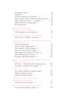 Анна Джейн. Стихи — фото, картинка — 141