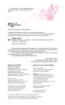 Анна Джейн. Стихи — фото, картинка — 142