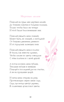 Анна Джейн. Стихи — фото, картинка — 24