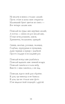 Анна Джейн. Стихи — фото, картинка — 28