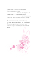 Анна Джейн. Стихи — фото, картинка — 31