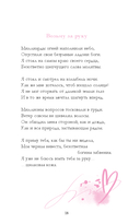 Анна Джейн. Стихи — фото, картинка — 32