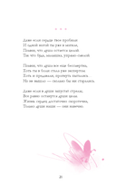 Анна Джейн. Стихи — фото, картинка — 35