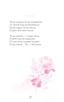 Анна Джейн. Стихи — фото, картинка — 36