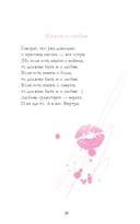 Анна Джейн. Стихи — фото, картинка — 40