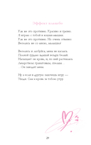 Анна Джейн. Стихи — фото, картинка — 43