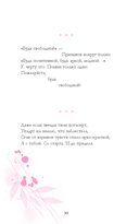 Анна Джейн. Стихи — фото, картинка — 44