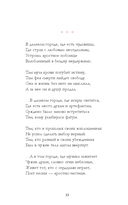 Анна Джейн. Стихи — фото, картинка — 47