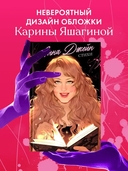 Анна Джейн. Стихи — фото, картинка — 12