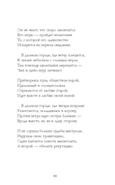 Анна Джейн. Стихи — фото, картинка — 48