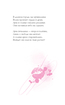 Анна Джейн. Стихи — фото, картинка — 49