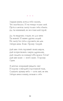 Анна Джейн. Стихи — фото, картинка — 50