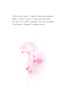 Анна Джейн. Стихи — фото, картинка — 51