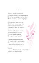 Анна Джейн. Стихи — фото, картинка — 55