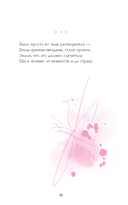 Анна Джейн. Стихи — фото, картинка — 56