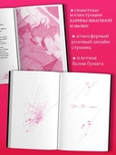 Анна Джейн. Стихи — фото, картинка — 13