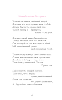 Анна Джейн. Стихи — фото, картинка — 63