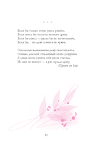 Анна Джейн. Стихи — фото, картинка — 67