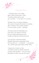 Анна Джейн. Стихи — фото, картинка — 73