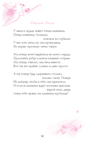 Анна Джейн. Стихи — фото, картинка — 76