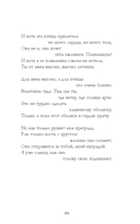 Анна Джейн. Стихи — фото, картинка — 78