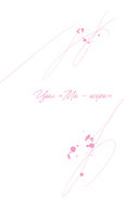 Анна Джейн. Стихи — фото, картинка — 81