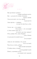 Анна Джейн. Стихи — фото, картинка — 85