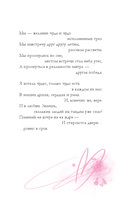 Анна Джейн. Стихи — фото, картинка — 86