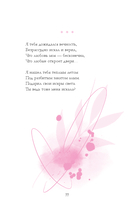 Анна Джейн. Стихи — фото, картинка — 91