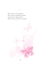 Анна Джейн. Стихи — фото, картинка — 95