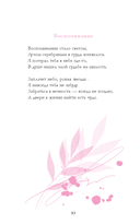 Анна Джейн. Стихи — фото, картинка — 97