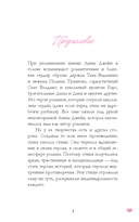 Анна Джейн. Стихи — фото, картинка — 17