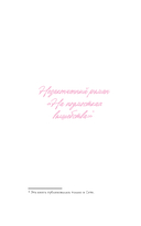 Анна Джейн. Стихи — фото, картинка — 99