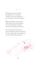 Анна Джейн. Стихи — фото, картинка — 100