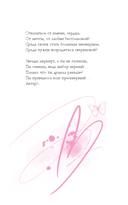 Анна Джейн. Стихи — фото, картинка — 101