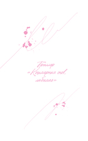 Анна Джейн. Стихи — фото, картинка — 103