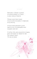 Анна Джейн. Стихи — фото, картинка — 105