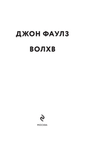 Волхв — фото, картинка — 1