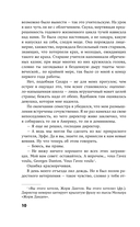Волхв — фото, картинка — 11