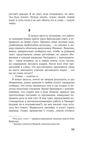 Волхв — фото, картинка — 12