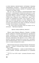 Волхв — фото, картинка — 13