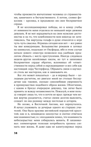 Волхв — фото, картинка — 15