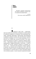 Волхв — фото, картинка — 6