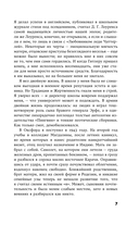 Волхв — фото, картинка — 8