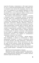 Волхв — фото, картинка — 10