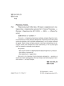 Персональный бэби-бум. История современного материнства и пересмотра ценностей — фото, картинка — 8