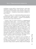 Персональный бэби-бум. История современного материнства и пересмотра ценностей — фото, картинка — 17